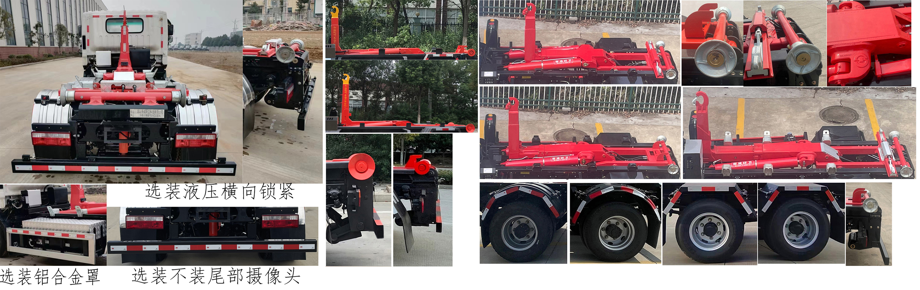 帝王環(huán)衛(wèi)牌HDW5080ZXXJBEV型純電動(dòng)車廂可卸式垃圾車